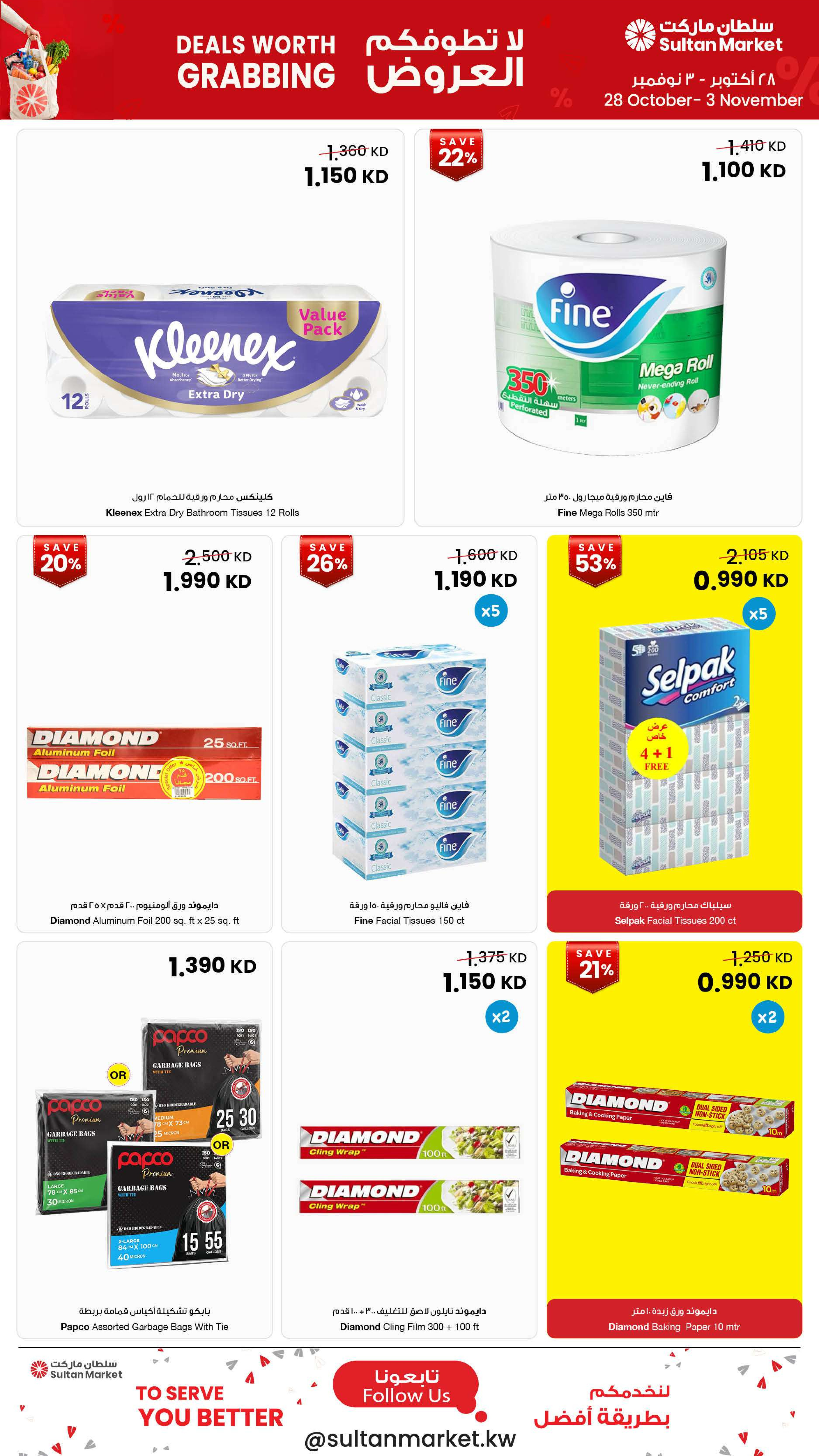 Ofertas de Centro Sultán Kuwait de 28 octubre a 3 noviembre 2026 No te dejes tentar por las ofertas - Página 14