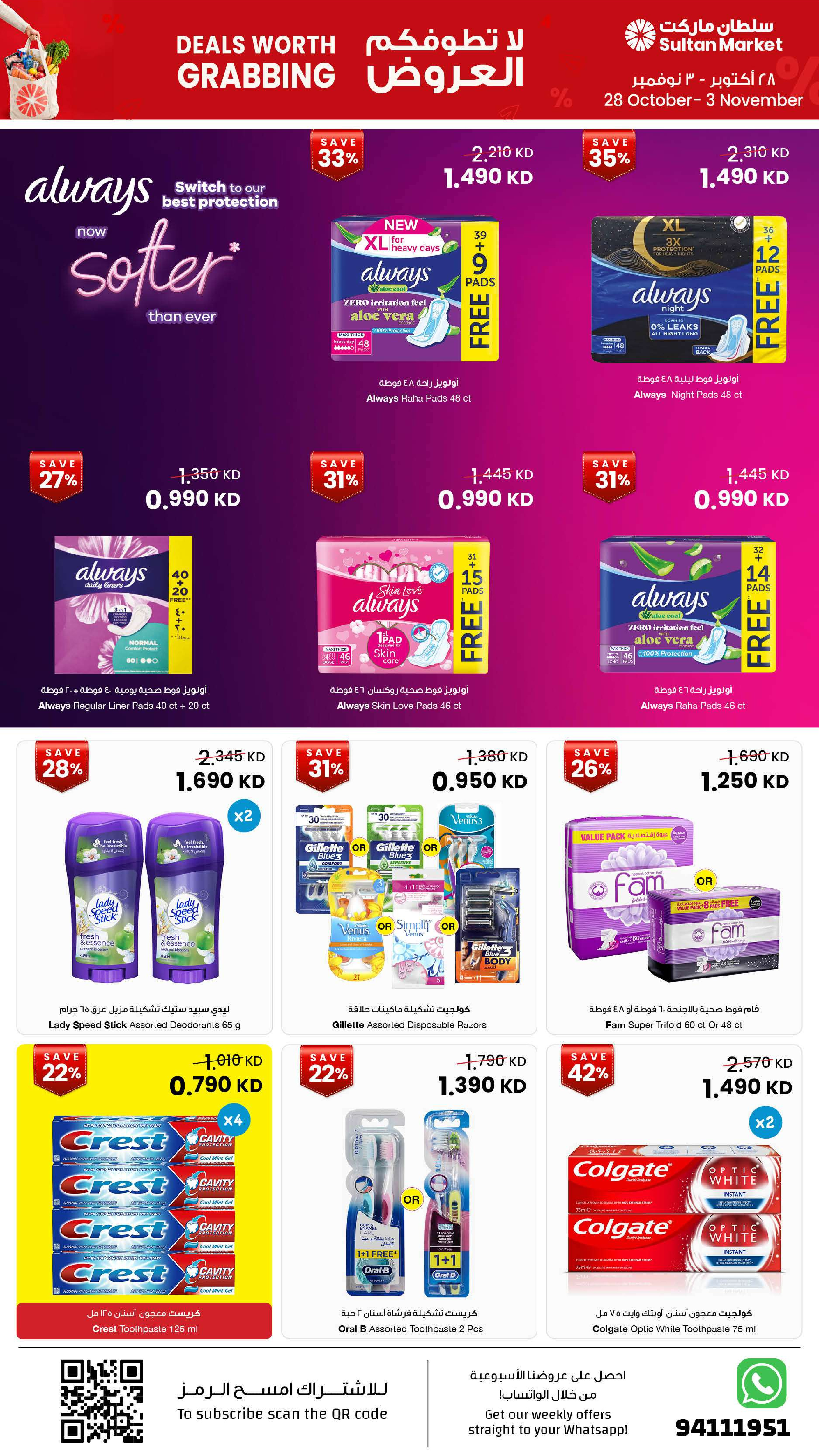 Ofertas de Centro Sultán Kuwait de 28 octubre a 3 noviembre 2026 No te dejes tentar por las ofertas - Página 15