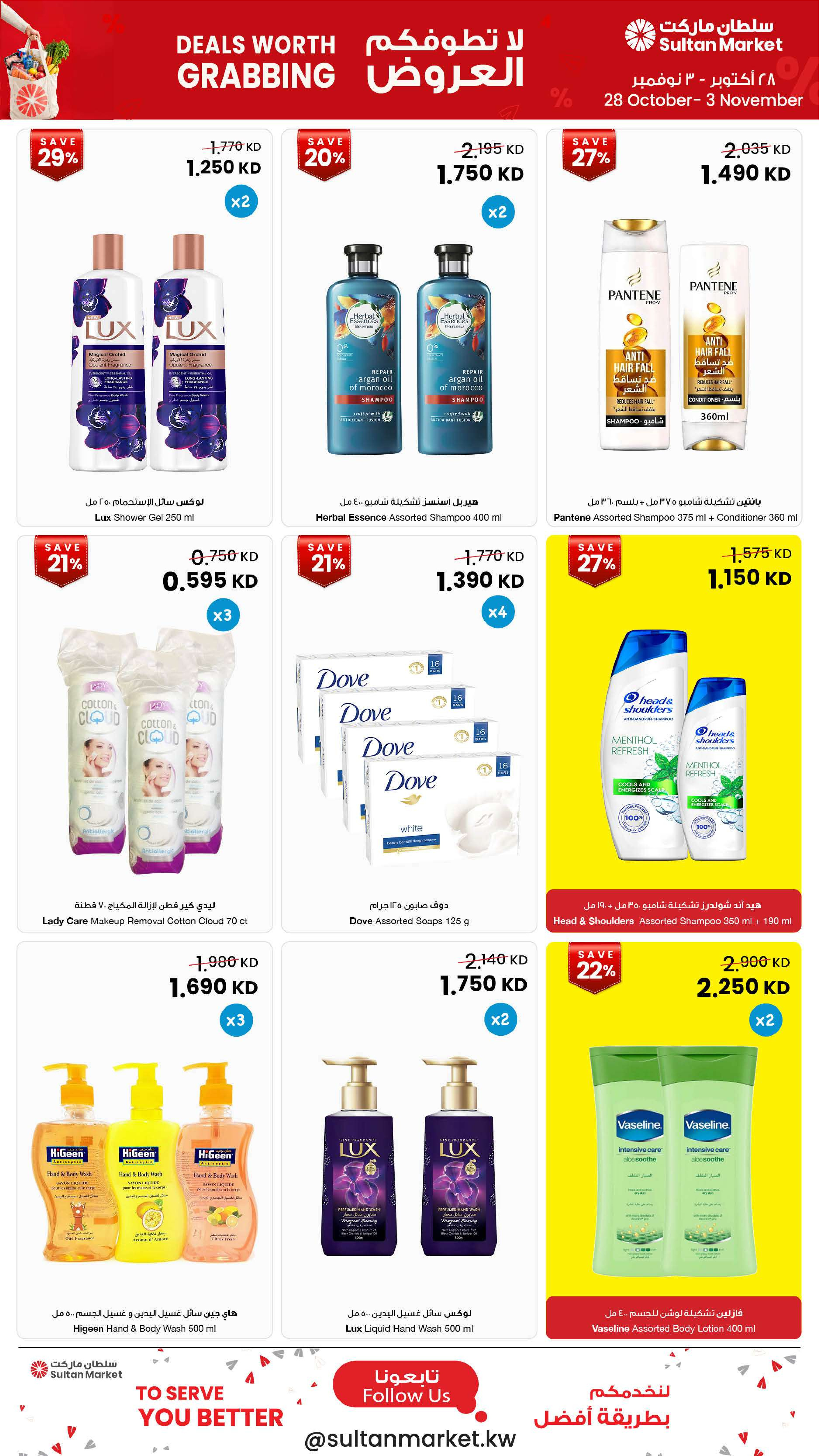 Ofertas de Centro Sultán Kuwait de 28 octubre a 3 noviembre 2026 No te dejes tentar por las ofertas - Página 16
