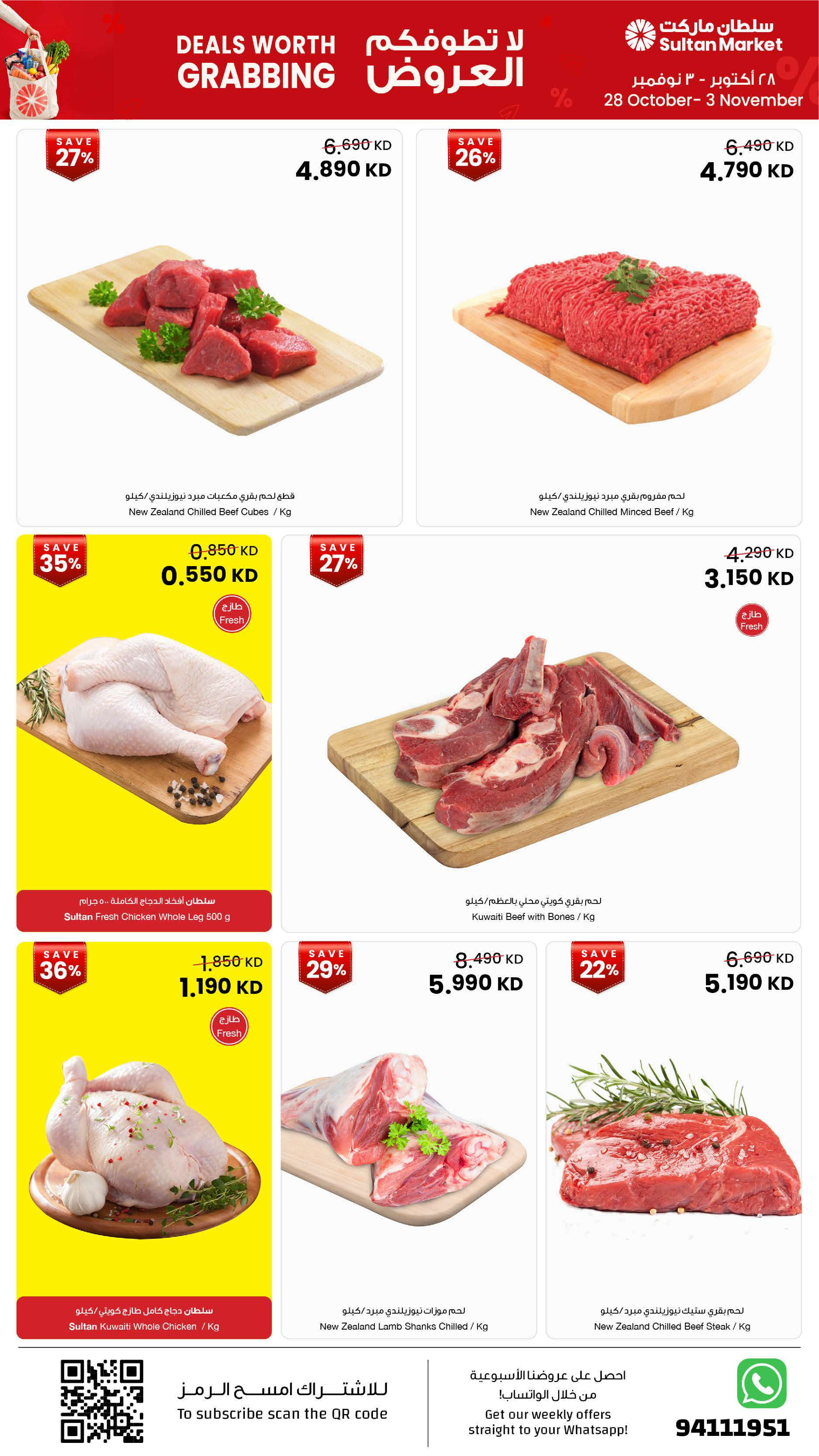 Ofertas de Centro Sultán Kuwait de 28 octubre a 3 noviembre 2026 No te dejes tentar por las ofertas - Página 19