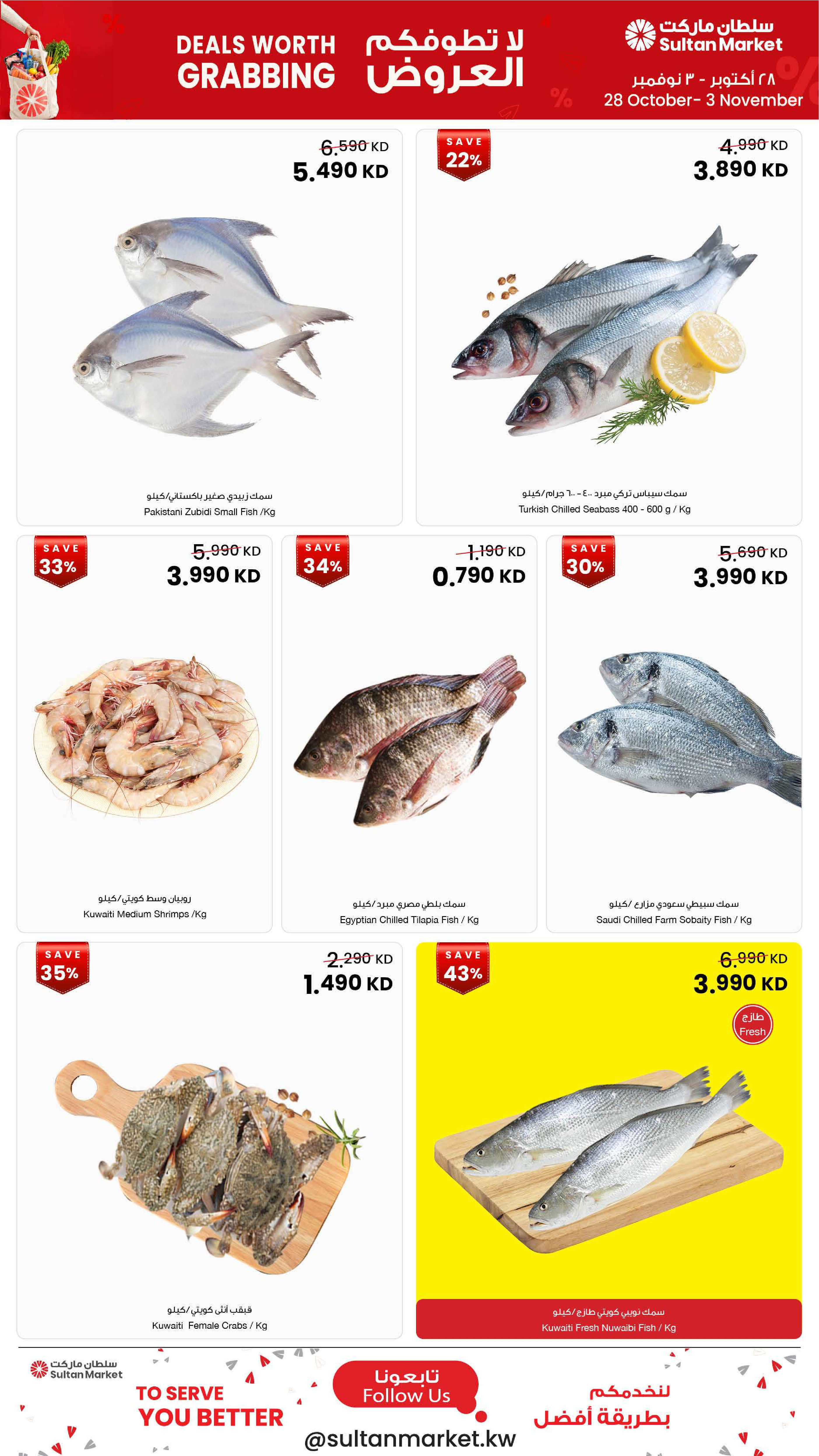 Ofertas de Centro Sultán Kuwait de 28 octubre a 3 noviembre 2026 No te dejes tentar por las ofertas - Página 20