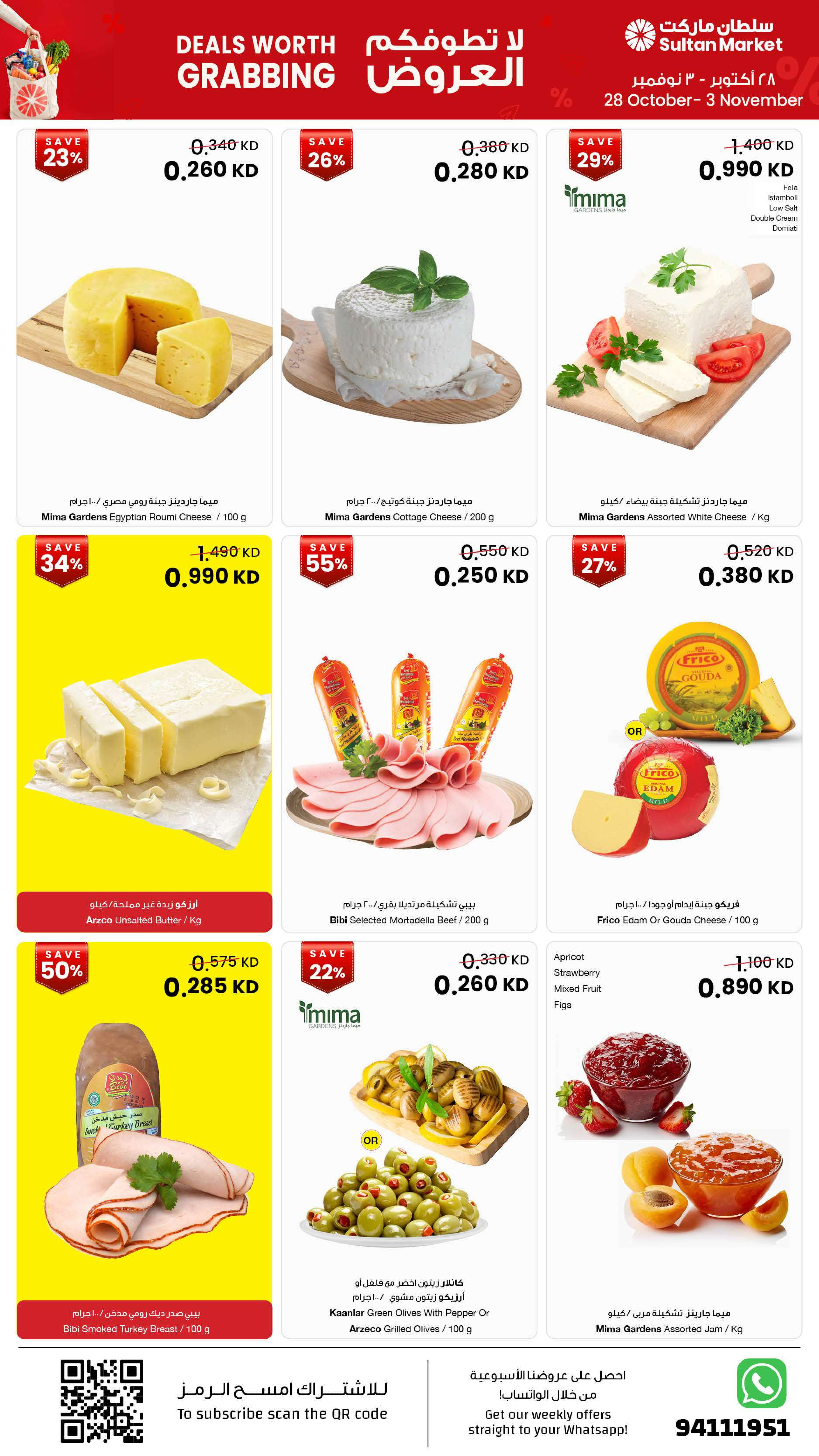 Ofertas de Centro Sultán Kuwait de 28 octubre a 3 noviembre 2026 No te dejes tentar por las ofertas - Página 21