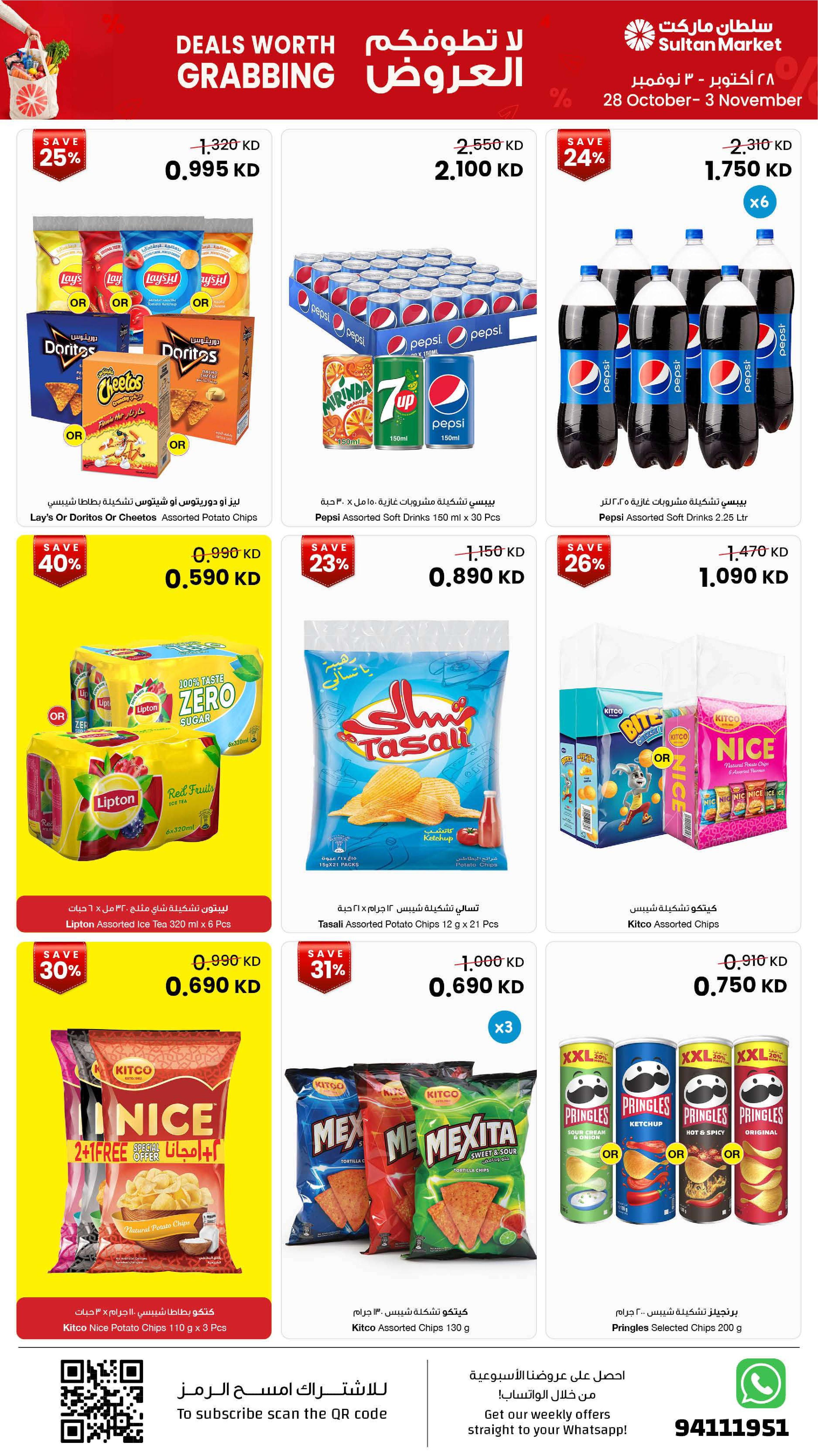 Ofertas de Centro Sultán Kuwait de 28 octubre a 3 noviembre 2026 No te dejes tentar por las ofertas - Página 5