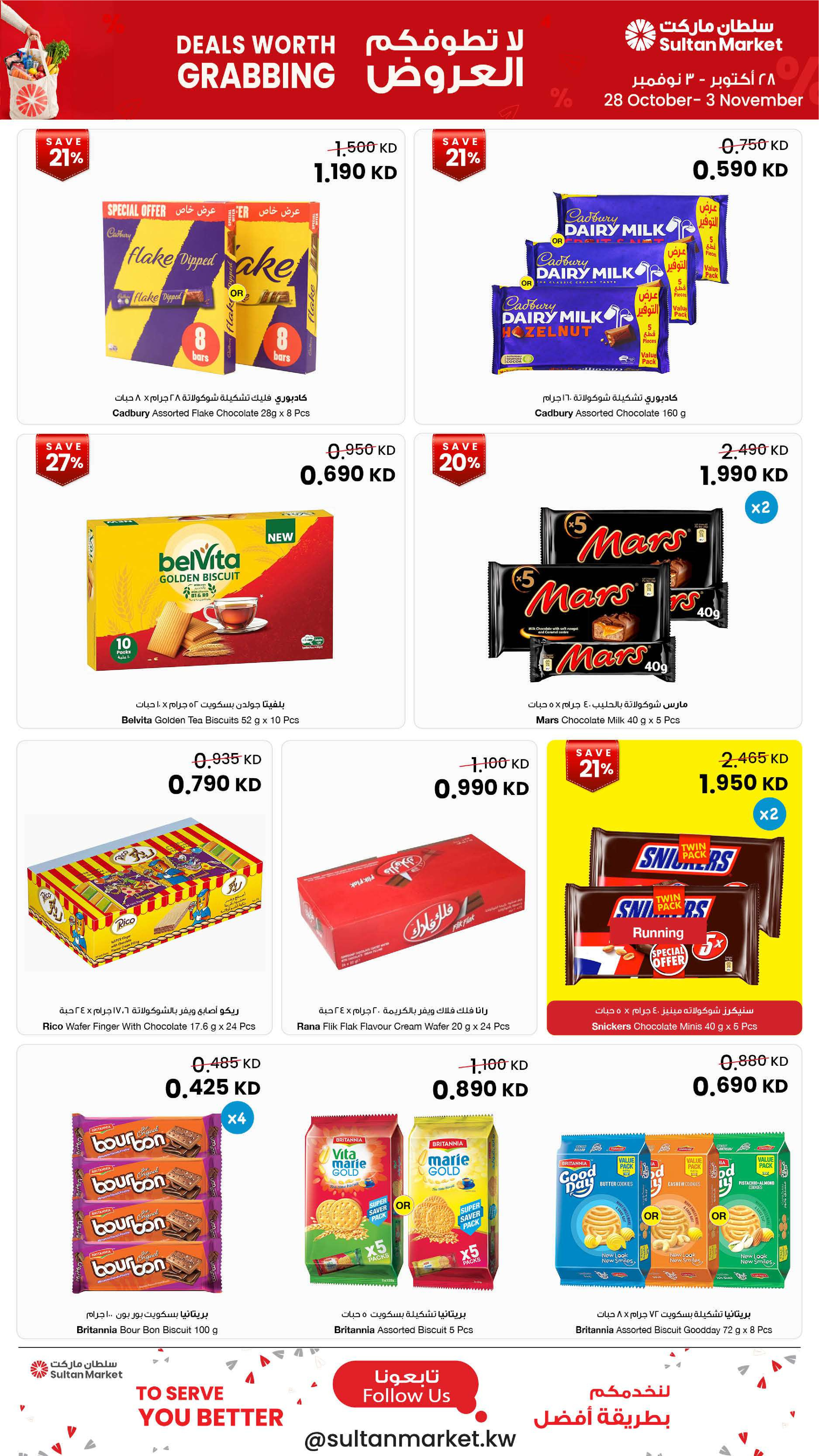 Ofertas de Centro Sultán Kuwait de 28 octubre a 3 noviembre 2026 No te dejes tentar por las ofertas - Página 6