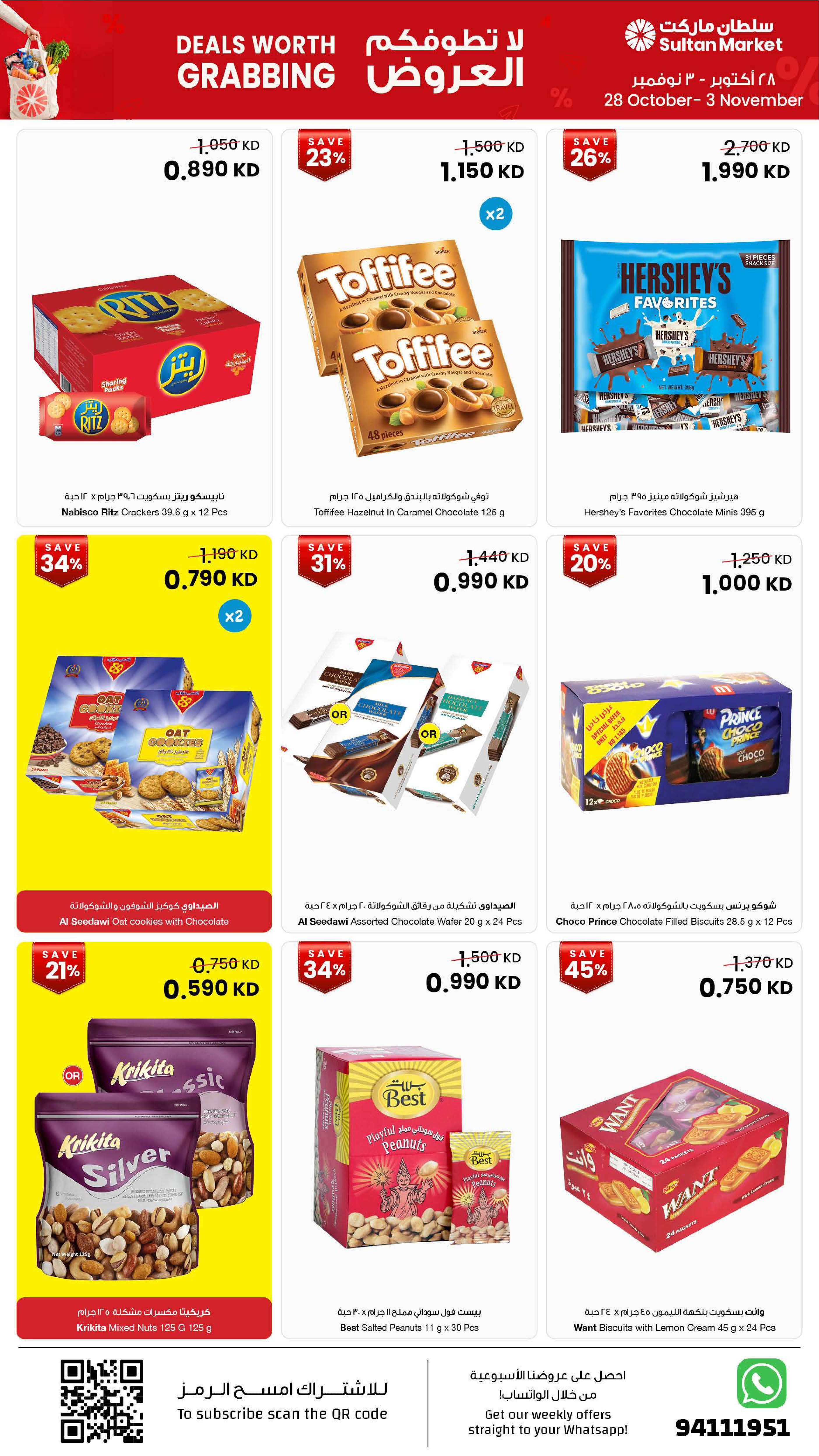 Ofertas de Centro Sultán Kuwait de 28 octubre a 3 noviembre 2026 No te dejes tentar por las ofertas - Página 7