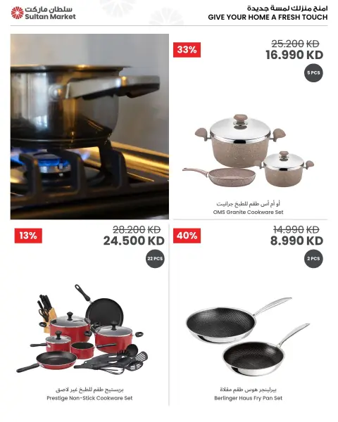 Ofertas de Centro Sultán Kuwait de 28 octubre a 3 noviembre 2026 Ofertas para actividades al aire libre - Página 2