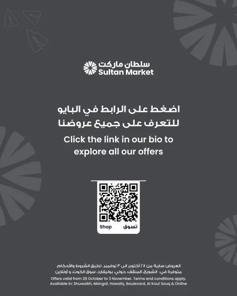 Ofertas de Centro Sultán Kuwait de 28 octubre a 3 noviembre 2026 Ofertas para actividades al aire libre - Página 7