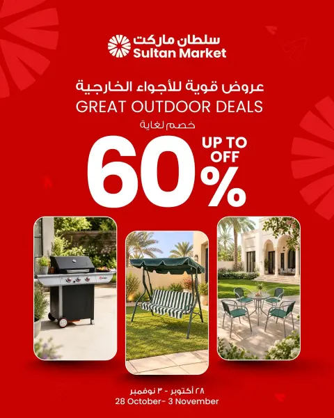 Ofertas de Centro Sultán Kuwait de 28 octubre a 3 noviembre 2026 Ofertas para actividades al aire libre - Página 1