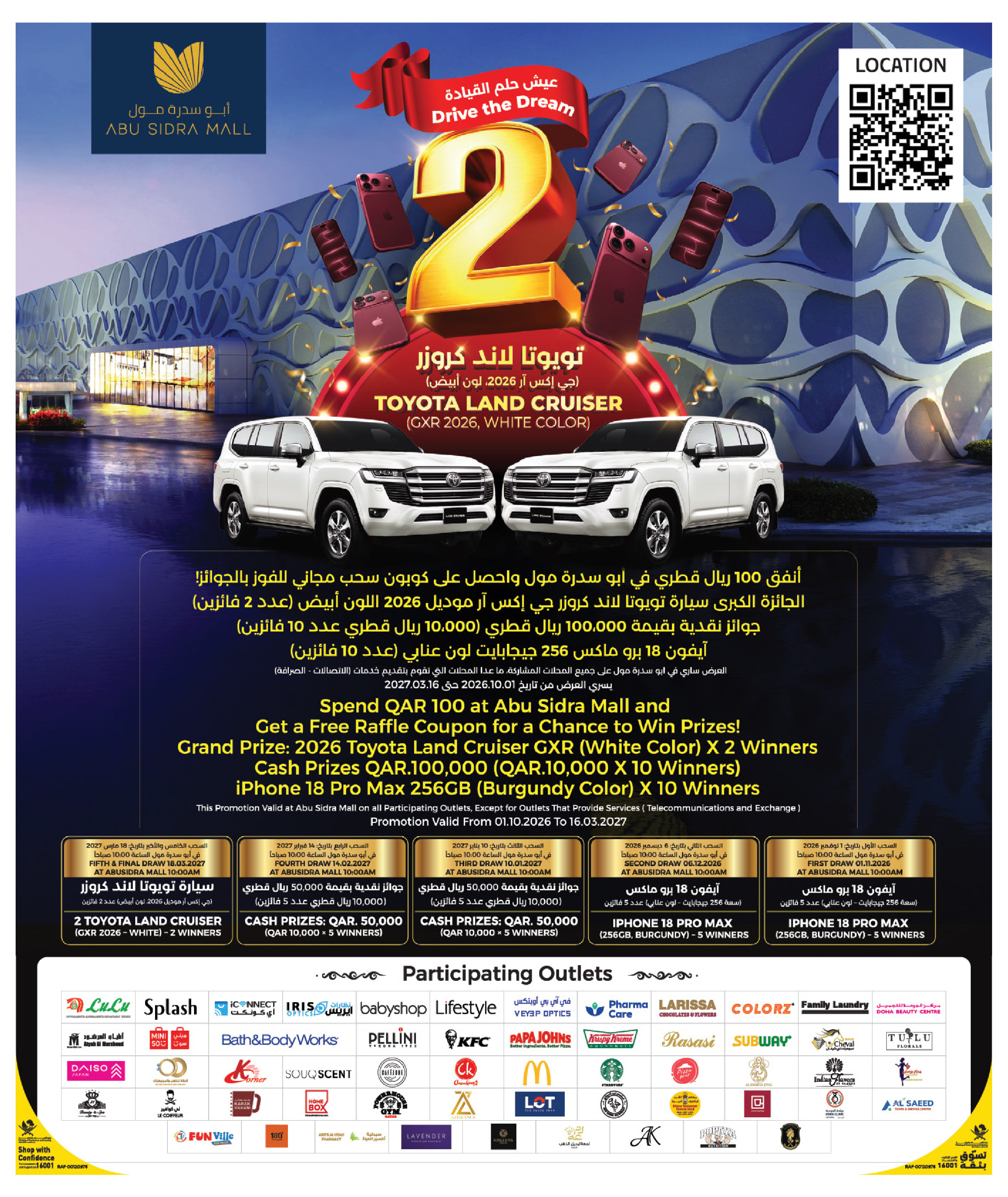 عروض لولو هايبر ماركت قطر من ٢٦ أكتوبر حتى ٨ نوفمبر ٢٠٢٦ عروض لولو التوفير - صفحة 18