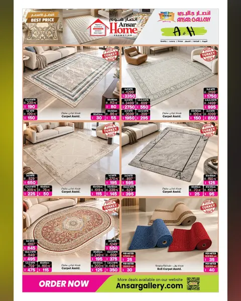 عروض أنصار جاليرى قطر من ٢٨ أكتوبر حتى ١١ نوفمبر ٢٠٢٦ عروض كبرى (أنصار هوم) - صفحة 7