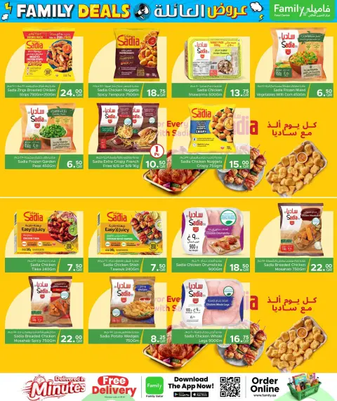 عروض مركز التموين العائلى قطر من ٢٨ أكتوبر حتى ٧ نوفمبر ٢٠٢٦ عروض العائلة - صفحة 7
