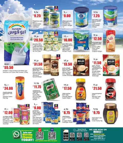 عروض سوبر ماركت الهندي الجديد قطر من ٢٩ أكتوبر حتى ١٠ نوفمبر ٢٠٢٦ عروض نهاية الشهر - صفحة 5