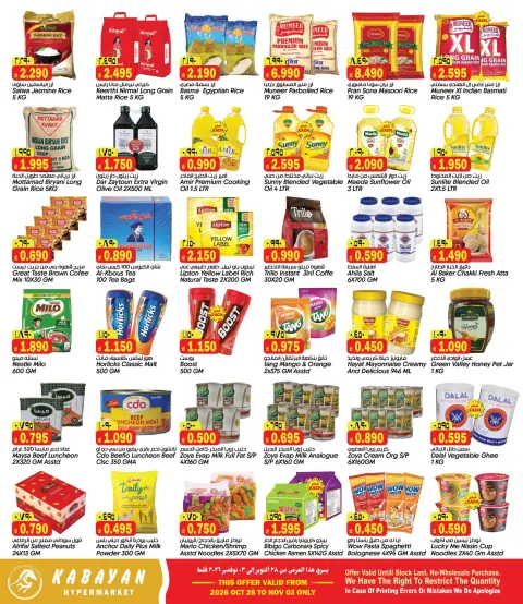 Kabayan Kuwait offers from 28 October to 3 November 2026 Thunder Deals - Page 4