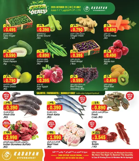 Kabayan Kuwait offers from 28 October to 3 November 2026 Thunder Deals - Page 2