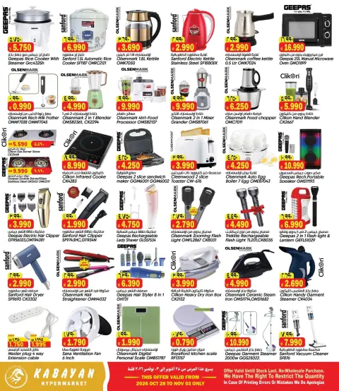 Kabayan Kuwait offers from 28 October to 3 November 2026 Thunder Deals - Page 8