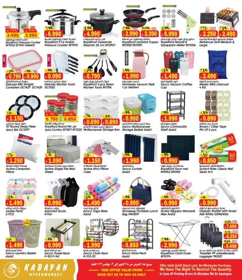 Kabayan Kuwait offers from 28 October to 3 November 2026 Thunder Deals - Page 7