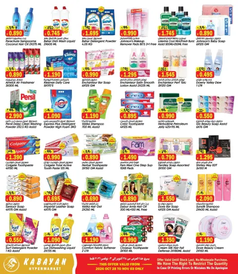 Kabayan Kuwait offers from 28 October to 3 November 2026 Thunder Deals - Page 6