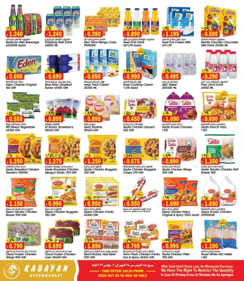 Kabayan Kuwait offers from 28 October to 3 November 2026 Thunder Deals - Page 3