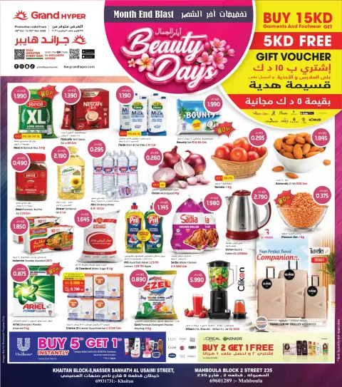 Costo supermarket Kuwait offers from 28 October to 3 November 2026 Beauty Days Deals - Page 1