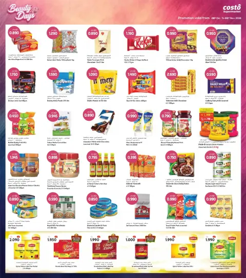 Costo supermarket Kuwait offers from 28 October to 3 November 2026 Beauty Days Deals - Page 5