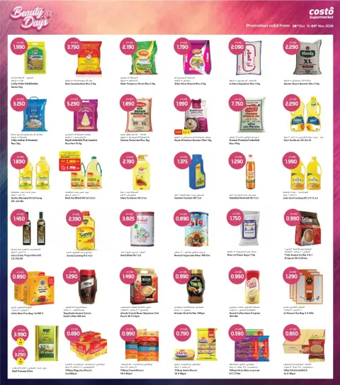 Costo supermarket Kuwait offers from 28 October to 3 November 2026 Beauty Days Deals - Page 4