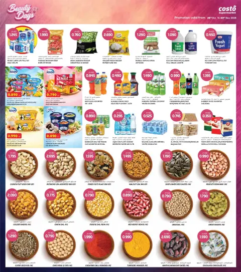 Costo supermarket Kuwait offers from 28 October to 3 November 2026 Beauty Days Deals - Page 3