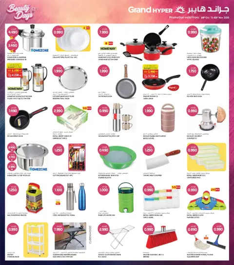 Grand Hypermarket offers in Jahra, Jlyb from 28 October to 3 November 2026 Beauty Days Deals - Page 10