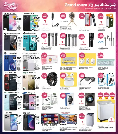 Grand Hypermarket offers in Jahra, Jlyb from 28 October to 3 November 2026 Beauty Days Deals - Page 12