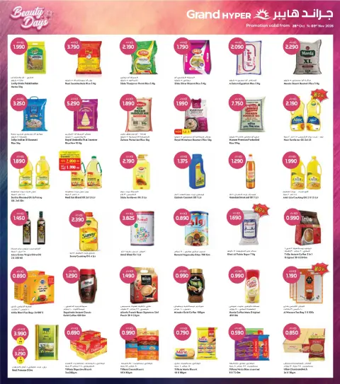 Grand Hypermarket offers in Hawalli from 28 October to 3 November 2026 Anniversary Deals - Page 4