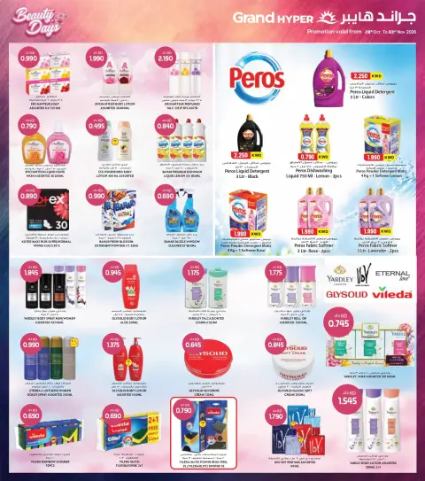 Grand Hypermarket offers in Hawalli from 28 October to 3 November 2026 Anniversary Deals - Page 7