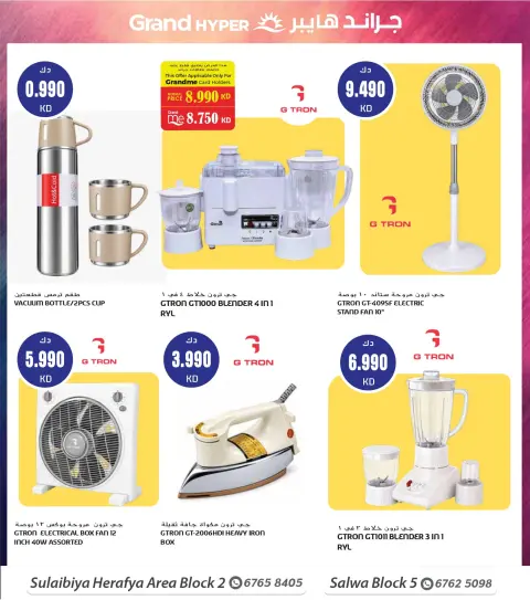 Grand Hypermarket offers in Alslybyh from 28 October to 3 November 2026 Beauty Days Deals - Page 12