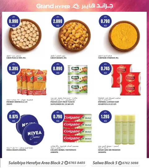 Grand Hypermarket offers in Alslybyh from 28 October to 3 November 2026 Beauty Days Deals - Page 9