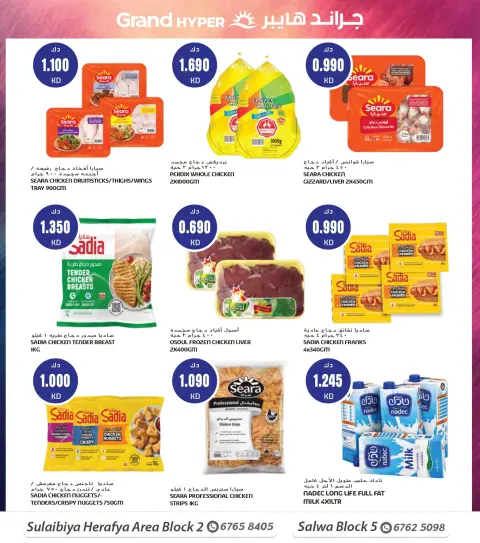 Grand Hypermarket offers in Alslybyh from 28 October to 3 November 2026 Beauty Days Deals - Page 3