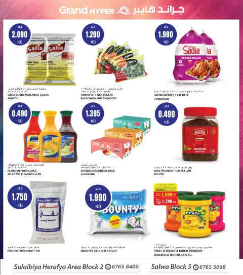 Grand Hypermarket offers in Alslybyh from 28 October to 3 November 2026 Beauty Days Deals - Page 5