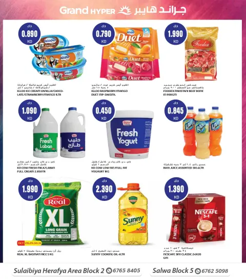 Grand Hypermarket offers in Alslybyh from 28 October to 3 November 2026 Beauty Days Deals - Page 4