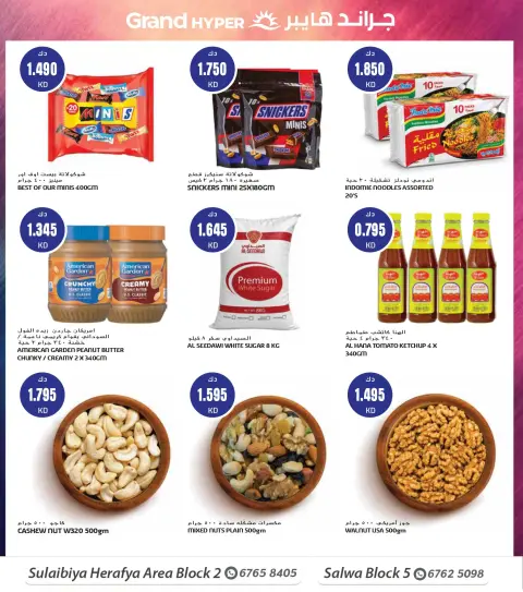 Grand Hypermarket offers in Alslybyh from 28 October to 3 November 2026 Beauty Days Deals - Page 8