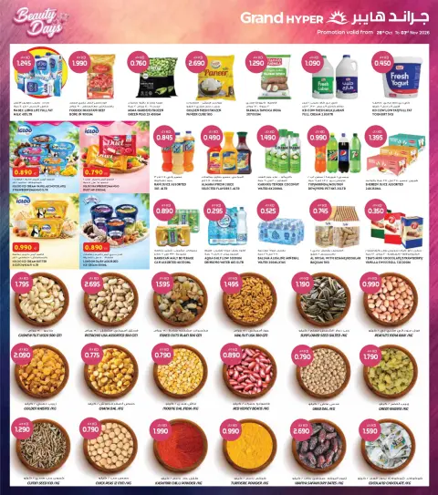 Ofertas de Grand hipermercado Farwaniya, Hawalli, Jahra de 28 octubre a 3 noviembre 2026 Ofertas de días de belleza - Página 3