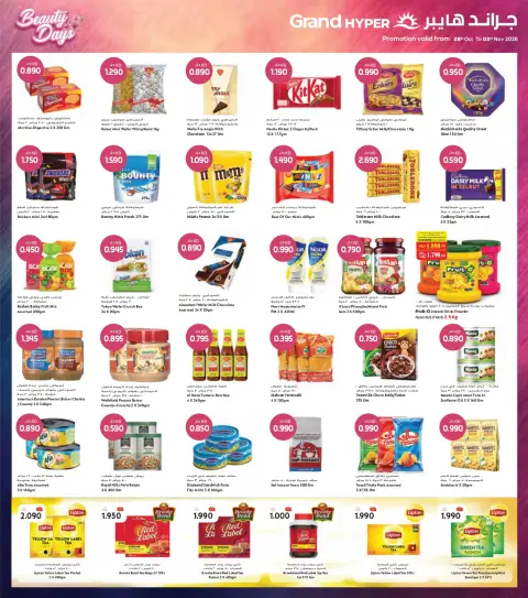 Ofertas de Grand hipermercado Farwaniya, Hawalli, Jahra de 28 octubre a 3 noviembre 2026 Ofertas de días de belleza - Página 5