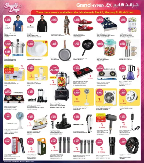 Ofertas de Grand hipermercado Farwaniya, Hawalli, Jahra de 28 octubre a 3 noviembre 2026 Ofertas de días de belleza - Página 8