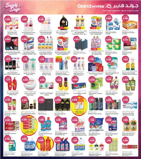Ofertas de Grand hipermercado Farwaniya, Hawalli, Jahra de 28 octubre a 3 noviembre 2026 Ofertas de días de belleza - Página 7