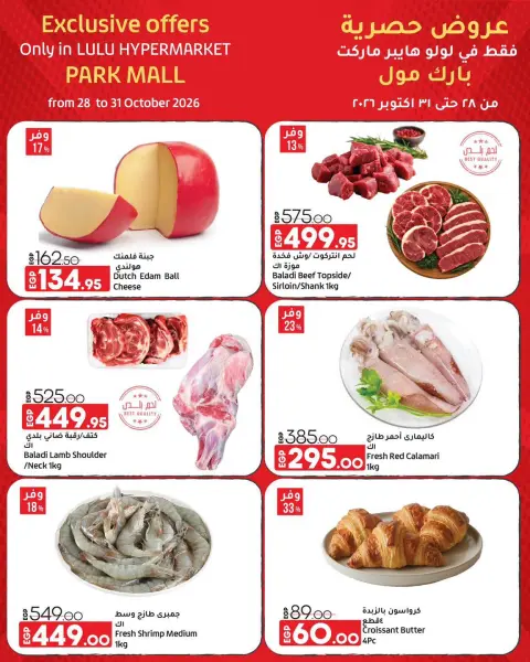 Ofertas de Lulu Hipermercados Egipto de 28 a 31 octubre 2026 Ofertas Exclusivas - Página 4