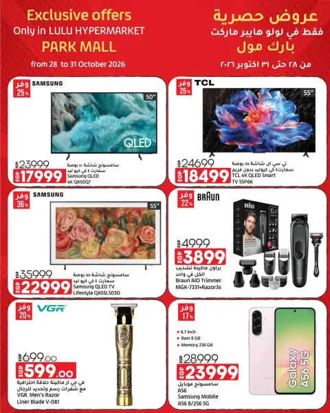 Ofertas de Lulu Hipermercados Egipto de 28 a 31 octubre 2026 Ofertas Exclusivas - Página 9