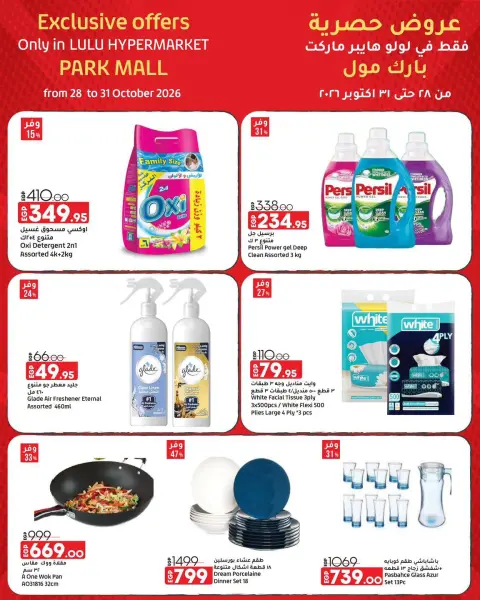 Ofertas de Lulu Hipermercados Egipto de 28 a 31 octubre 2026 Ofertas Exclusivas - Página 6