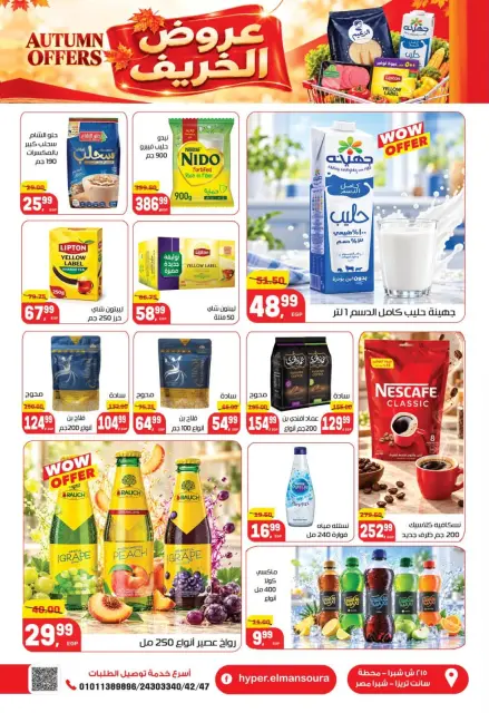 Ofertas de Hiper El Mansoura de 28 octubre a 10 noviembre 2026 Ofertas de otoño - Página 11