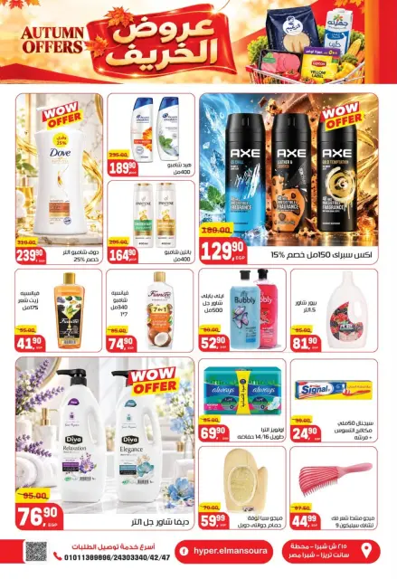 Ofertas de Hiper El Mansoura de 28 octubre a 10 noviembre 2026 Ofertas de otoño - Página 12