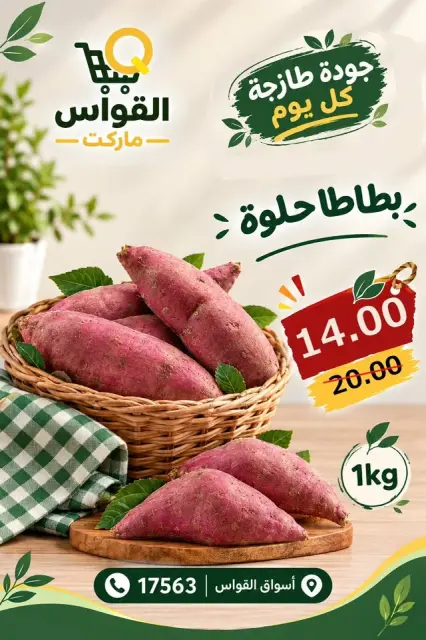 Ofertas de Mercados Al Kawas Egipto de 28 a 30 octubre 2026 Ofertas de fin de semana - Página 10