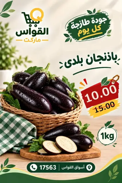 Ofertas de Mercados Al Kawas Egipto de 28 a 30 octubre 2026 Ofertas de fin de semana - Página 4