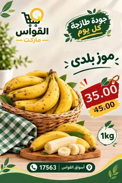 Ofertas de Mercados Al Kawas Egipto de 28 a 30 octubre 2026 Ofertas de fin de semana - Página 7