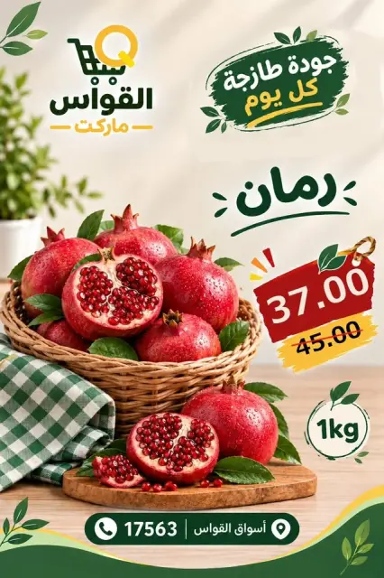 Ofertas de Mercados Al Kawas Egipto de 28 a 30 octubre 2026 Ofertas de fin de semana - Página 8