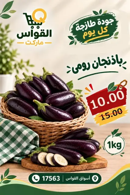 Ofertas de Mercados Al Kawas Egipto de 28 a 30 octubre 2026 Ofertas de fin de semana - Página 5